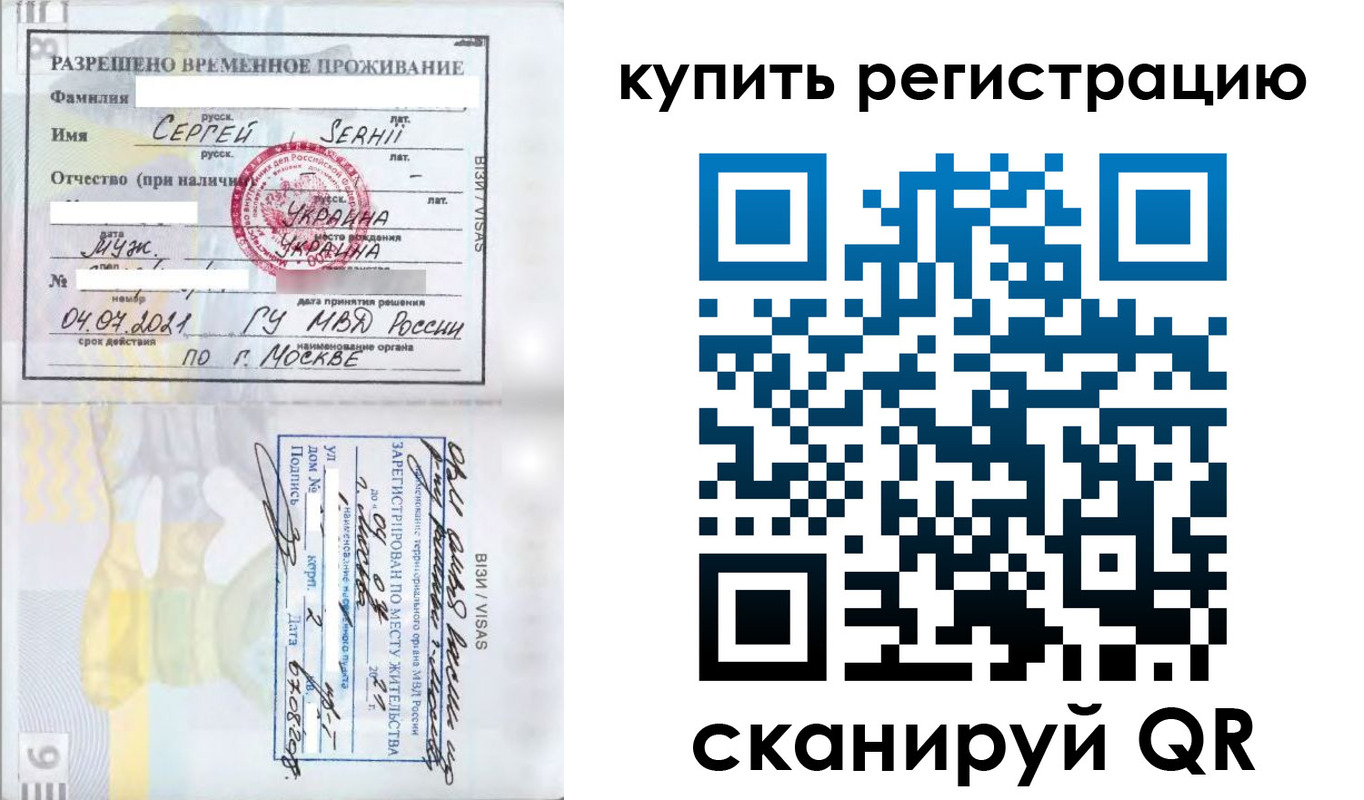 временная регистрация поиск в Нефтегорске