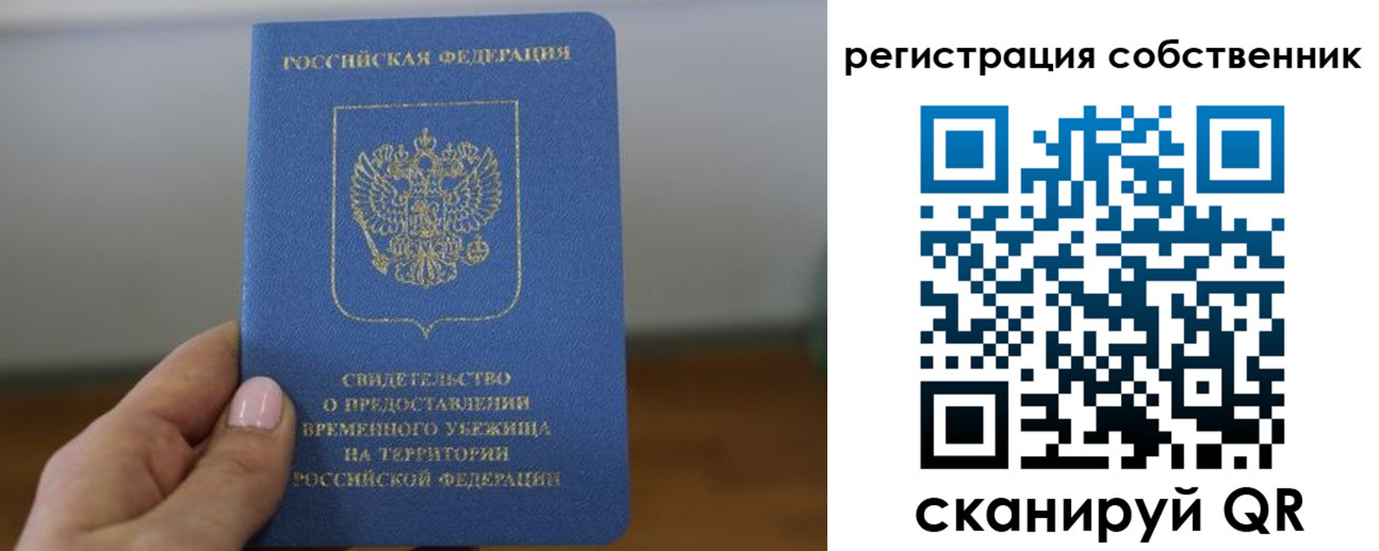 временная регистрация госуслуги в Нефтегорске