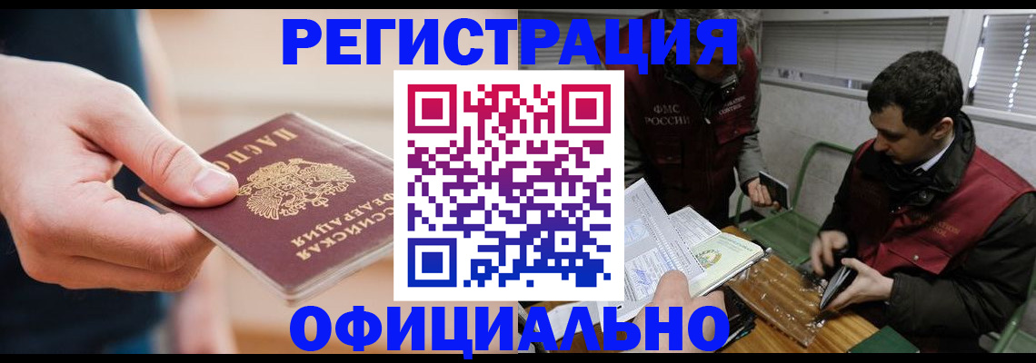 прописка паспорт в Нефтегорске