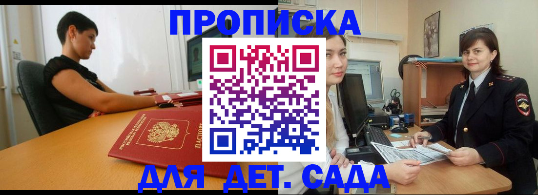 прописка в квартире в Нефтегорске