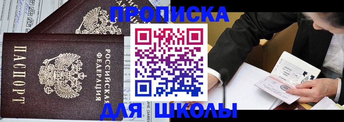 прописка паспорт в Нефтегорске