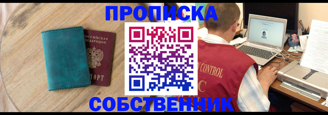 временная регистрация купить в Нефтегорске