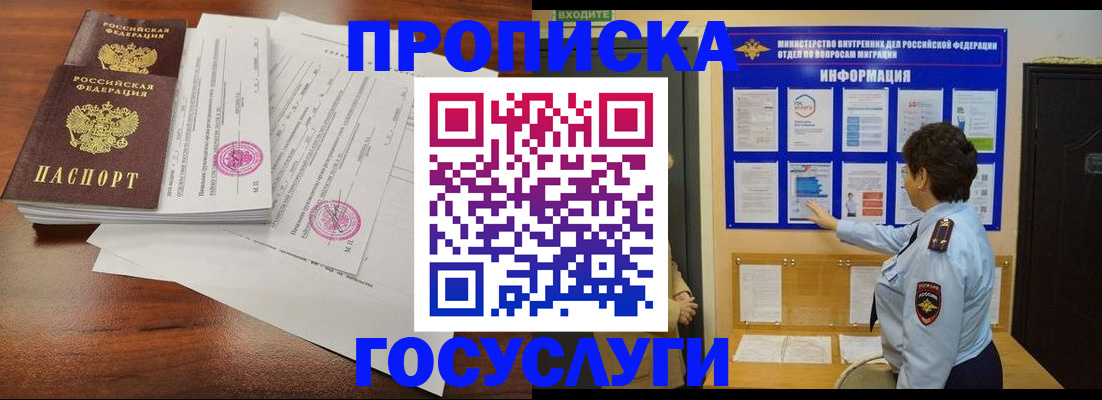 временная регистрация поиск в Нефтегорске
